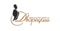 Дворецкий