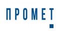 ПРОМЕТ