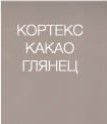 Межкомнатная дверь «ШОТТИ-5» (Стекло)